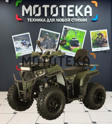 Квадроцикл Мотомир ARMIS 200 армейский зелёный (машинокомплект)